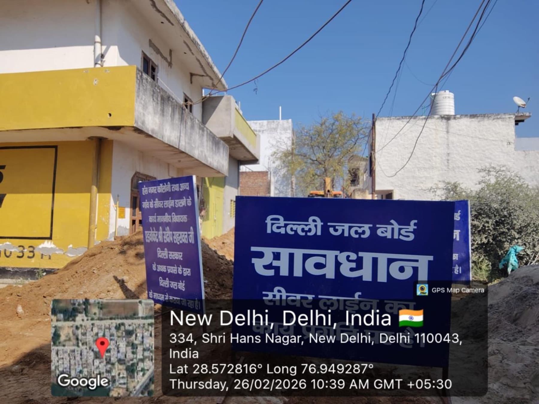Delhi Jal Board sewer line — caution at work